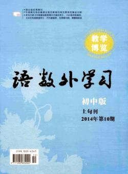 语数外学习·初中版上旬期刊